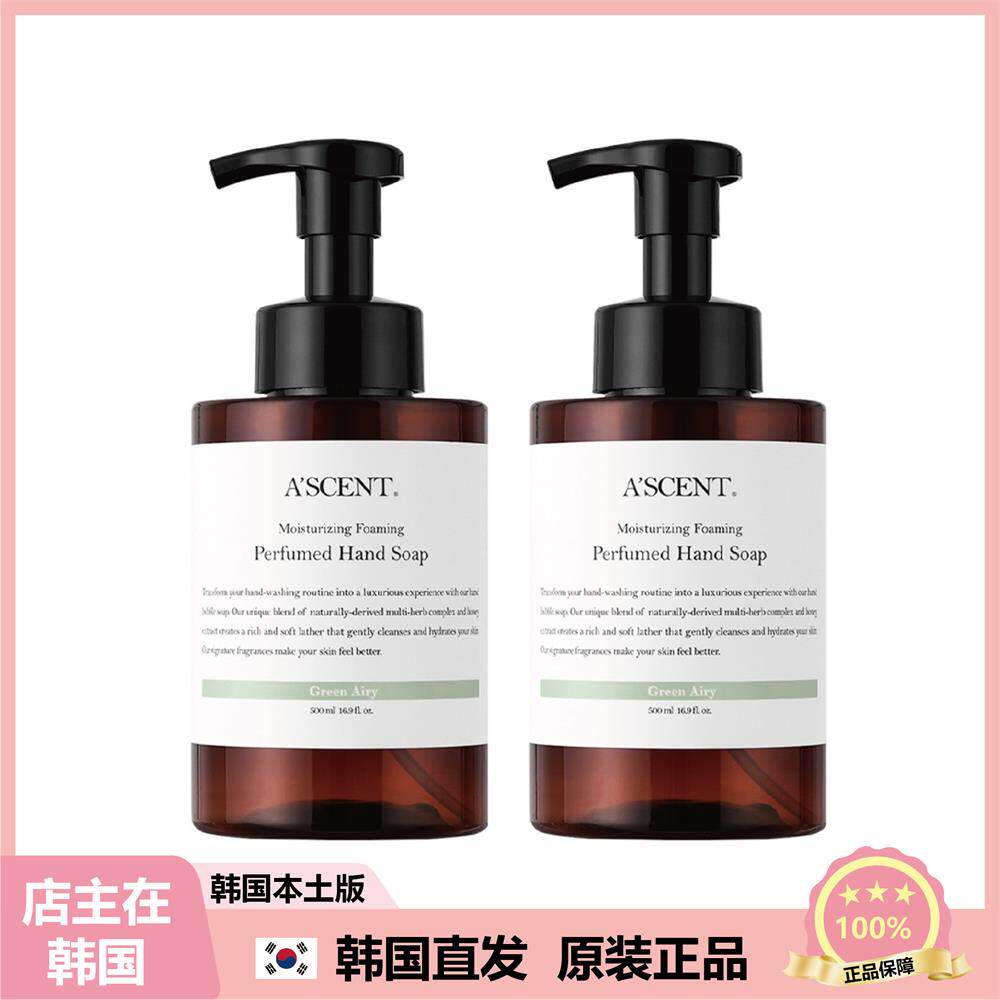 【韩国直邮】A'SCENT香水green airy泡沫洗手液滋润500ml*2瓶