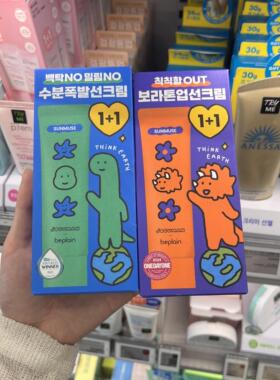 韩国代购直邮beplain新品联名水分保湿提亮防晒霜1+1套盒