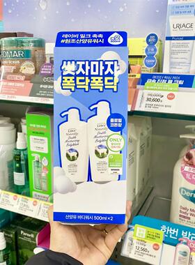 韩国直邮 Leivy纯羊奶奶蛋白 山羊奶沐浴露 双重滋润身体乳套装