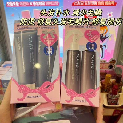 韩国直邮healing bird护发喷雾精油护发素
