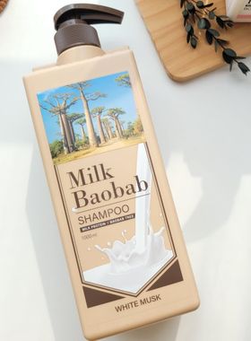 Milkbaobab white musk猴面包树牛奶洗发水1000ml Milk Baobab