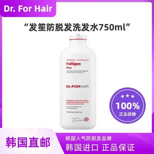 韩国直邮Drforhair防脱固发柔顺洗发水温和蓬松配方玄彬代言