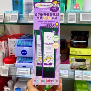 6月大促53元一支！plu海盐身体磨砂膏 木棉香 嫩白肌肤 足部死皮