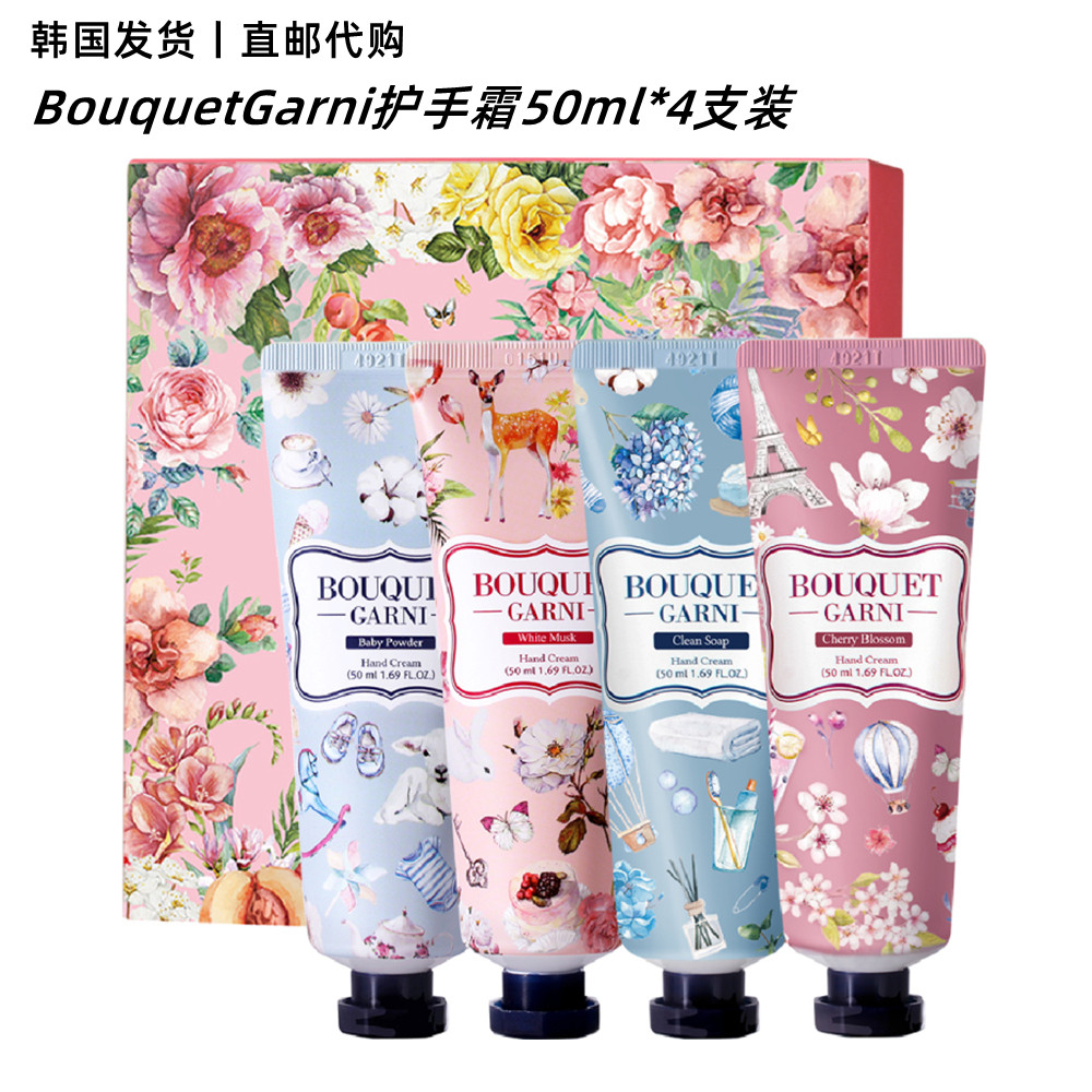 韩国发货丨直邮 本土版BouquetGarni保湿护手霜套装4支*50ml
