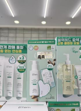 韩国直邮makeprem美科富来弱酸性洁面温和清洁卸妆油