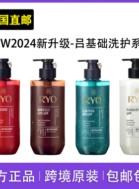 韩国直邮24年新款韩国红洗发水强韧防断控油蓬松保湿护发素