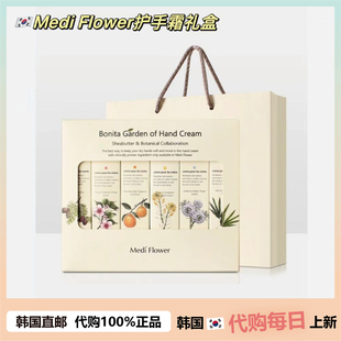 保湿 Flower秘密花园护手霜礼盒花果香保湿 韩国直邮 滋润 Medi
