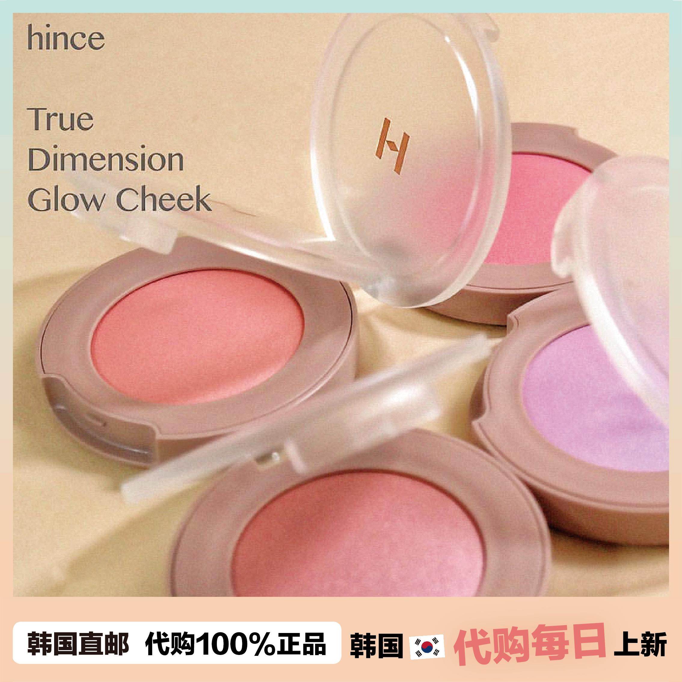 【韩国直邮】 Mirrorlike glow cheek光亮闪亮珠光高光腮红