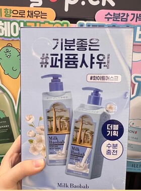 韩国直邮BTS田柾国同款白麝香罗勒花园香氛沐浴露清爽保湿
