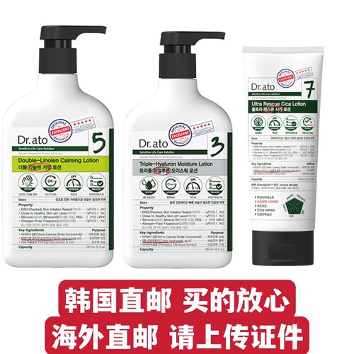 韩国直邮 Dr.ato爱托乳液 双重亚麻酸5号 婴幼儿保湿滋润镇静舒缓