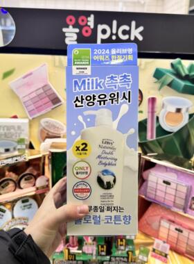 韩国直邮leivy山羊乳身体乳沐浴露薰衣草纯羊奶蛋白滋润温和