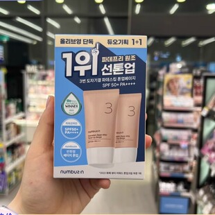 韩国numbuzin数字防晒数字3号精华紧致亮白保湿修复养肤补水棉片