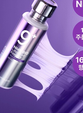 韩国直邮 numbuz:n数字9号 NMN BIO生物提拉弹力紧致浓缩精华50ml