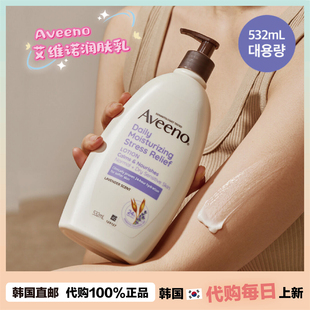 润肤露 韩国直邮 艾维诺润肤乳薰衣草香滋润身体乳液保湿