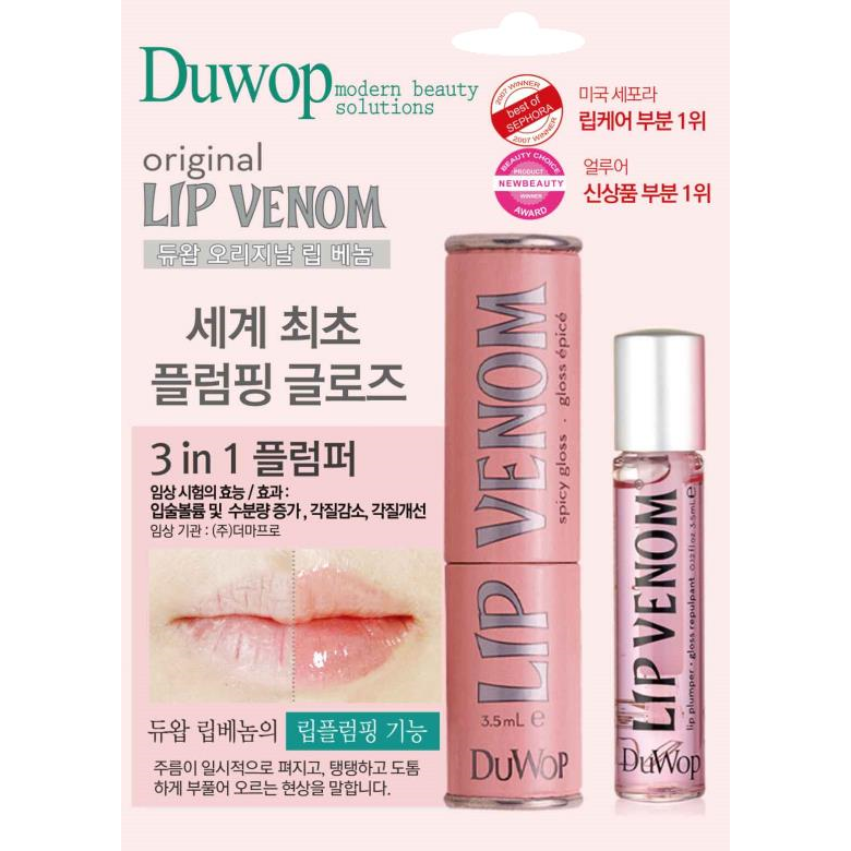 韩国直邮DUWOP丰唇蜜唇油护唇膏滋润保湿去角质淡化唇纹嘟嘟唇