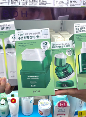 韩国 boH苞特霓宝Panthenol积雪草镇静保湿水乳面霜精华喷雾