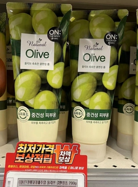 韩国发货丨直邮 onthebody橄榄洗面奶200g温和洁面深层清洁