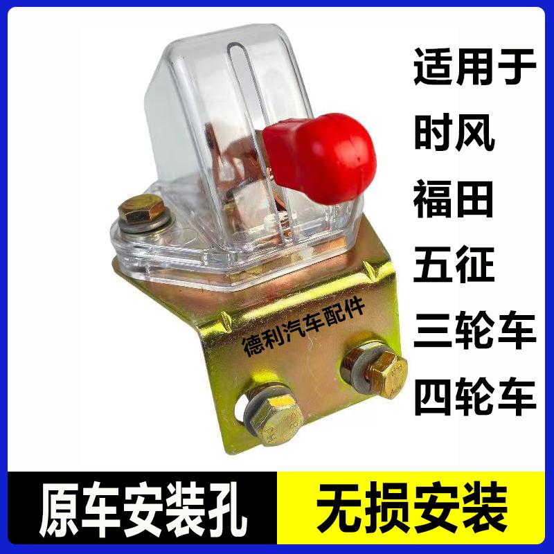 适用时风福田三轮车四轮车纯铜