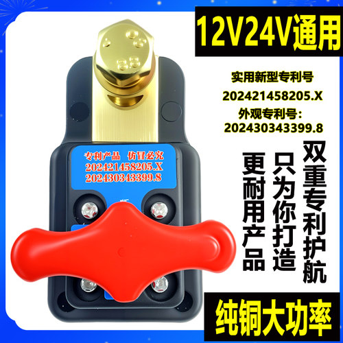 【百分百纯铜】大功率断电开关