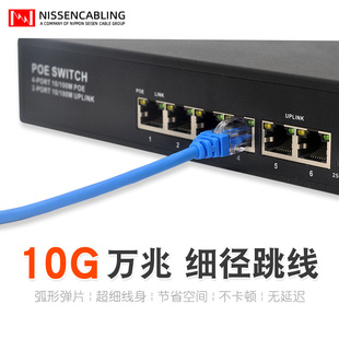 nissen日线超六类细径跳线 高速电脑宽带连接纯铜万兆网线 国标