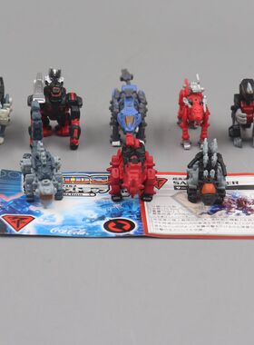 现货正版 日版 2009 TOMY ZOIDS 索斯机械兽 全8款 盒蛋 模型散货