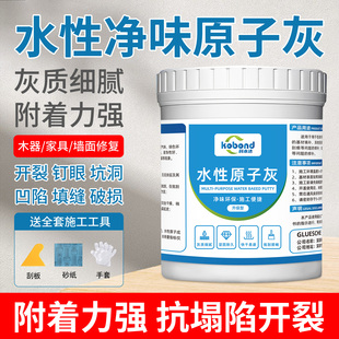 水性原子灰木器修补家具木门破损修复腻子木质木板木工坑洞修补膏