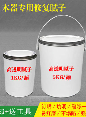 高透明腻子 硝基高透明木器裂缝修补腻子 油性补土 家具地板修补