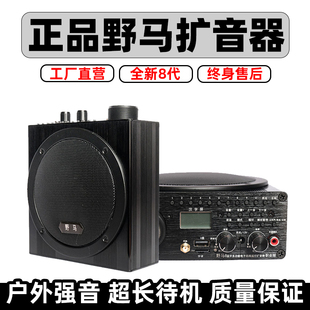 湖南永州正品8代野马职业版扩音机器户外高音大小喇叭奢华播放器