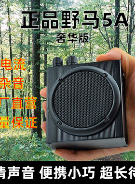 【湖南】野马5a奢华版扩音器高音喇叭无线遥控远距离大音量播放器