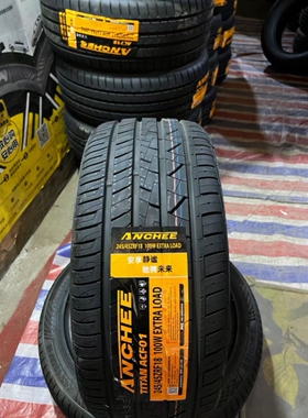 安驰轮胎225/40ZRF18 防爆 99Y ACF01