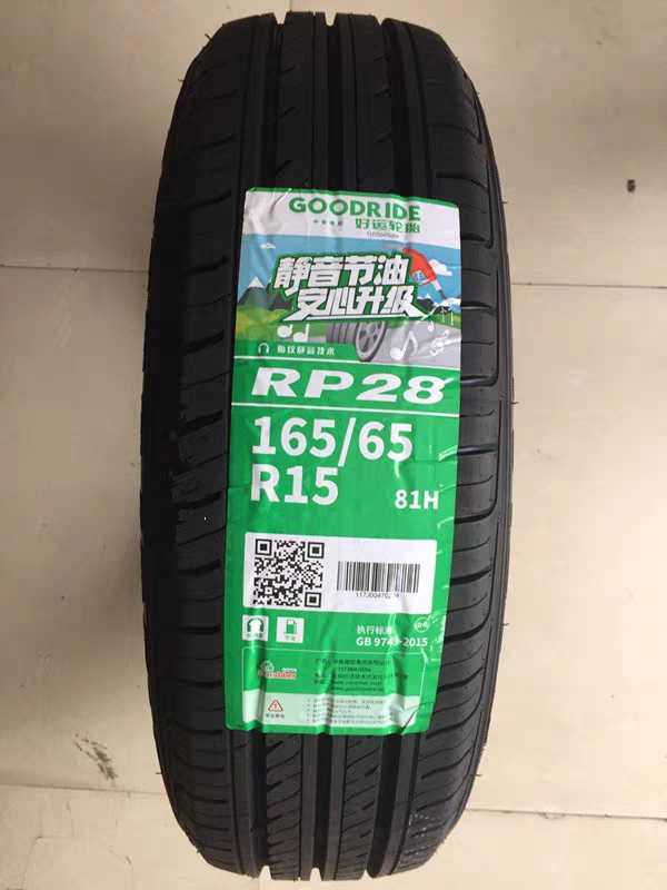 GOODRIDE好运轮胎165/65R15 RP28 81H 奇瑞小蚂蚁EQ1电动汽车