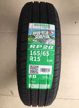 GOODRIDE好运轮胎165/65R15 RP28 81H 奇瑞小蚂蚁EQ1电动汽车