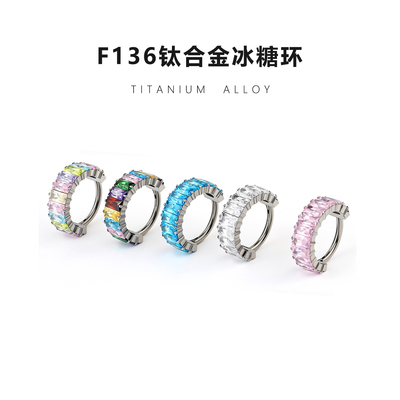 钛合金方钻七彩锆石冰糖环高级感气质耳扣耳环养耳防敏耳骨环耳饰