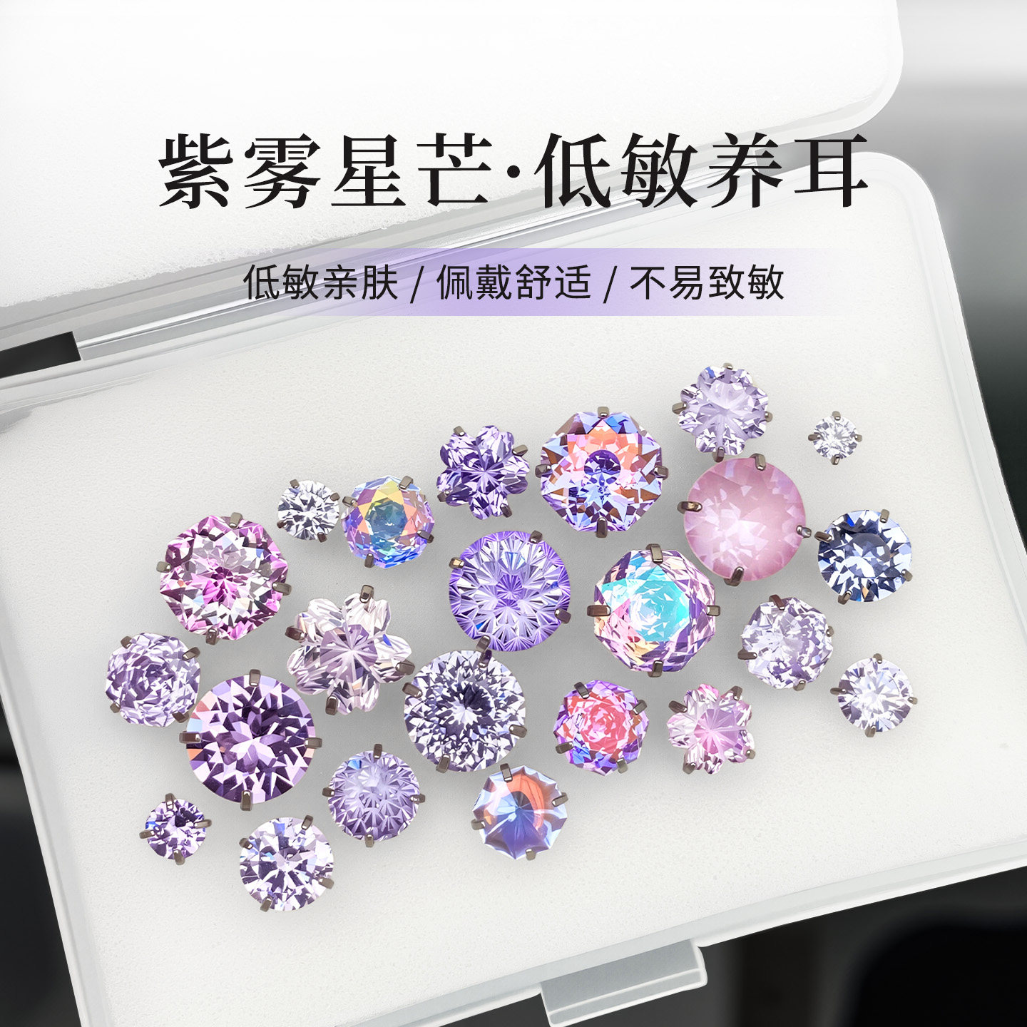 紫色爆闪耳骨钉医用钛合金内螺旋烟花切玫瑰切华子耳钉耳蜗钉耳饰图片