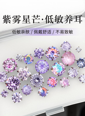 紫色爆闪耳骨钉医用钛合金内螺旋烟花切玫瑰切华子耳钉耳蜗钉耳饰