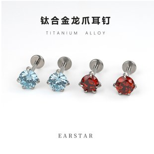 f136医用钛合金超闪龙鳞爪锆石耳钉内螺旋防过敏甜酷耳骨耳蜗钉