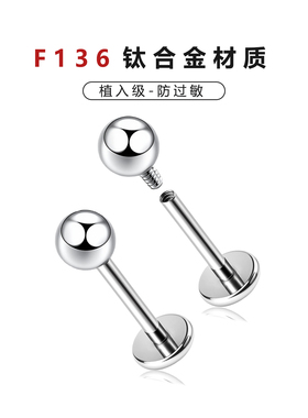 F136医用钛合金圆球内螺旋纹耳钉