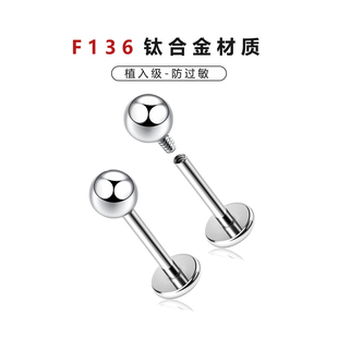 F136医用钛合金耳钉内螺旋养耳洞专用耳蜗耳骨钉女睡觉不用摘耳饰