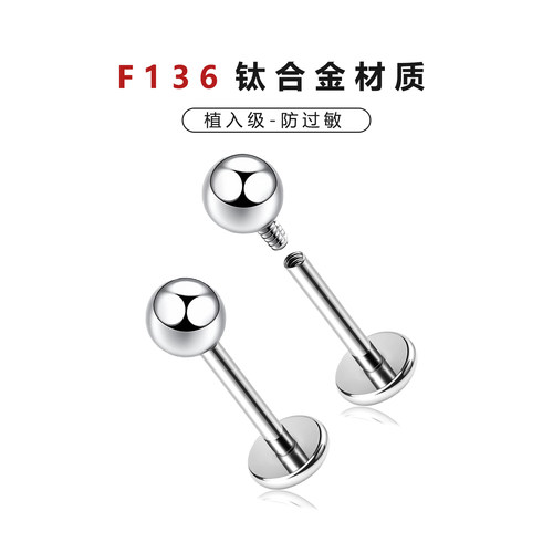 F136医用钛合金圆球内螺旋纹耳钉