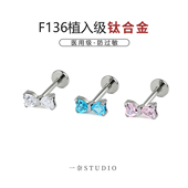 f136钛合金锆石蝴蝶结耳钉防敏养耳洞内螺旋甜美高级感耳骨耳蜗钉