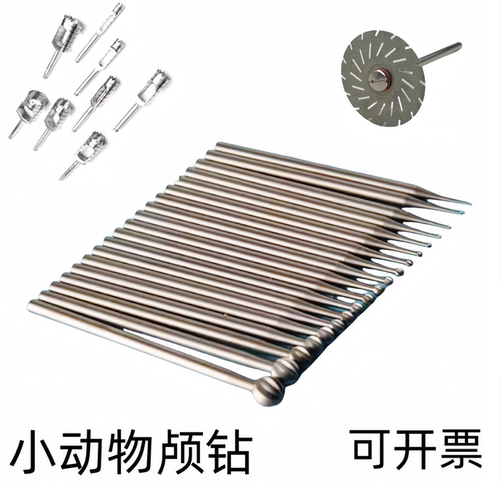 动物实验颅钻头球钻环钻大小鼠用