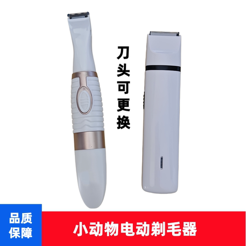 大小鼠剃毛器脱毛机实验室电推剪