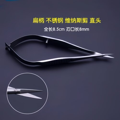 实验大小鼠显微剪手术外科超精细