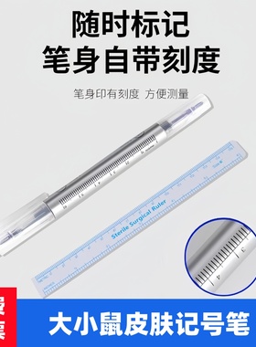 大小鼠皮肤记号笔耳标笔兔龙胆紫实验室标记笔持久Animal Marker