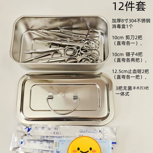 小动物手术器械大小鼠解剖器材包