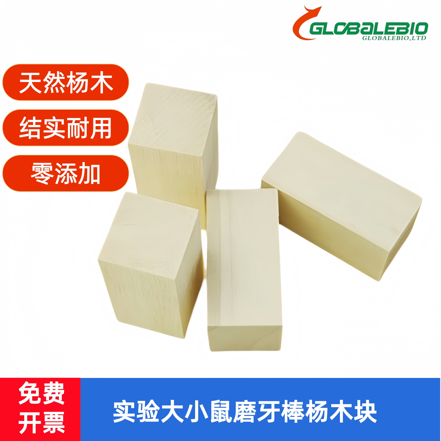 大小鼠仓鼠杨木磨牙棒啃食块动物