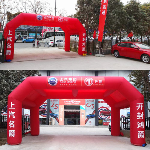 开业拱门定做广告促销充气帐篷