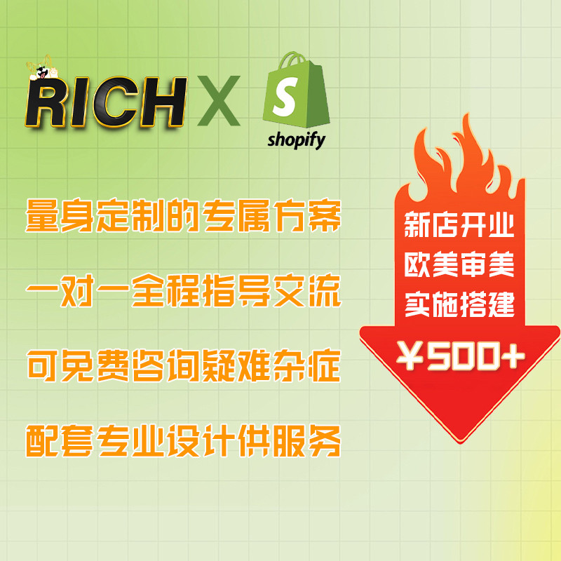 Shopify网站建设自建站站长装修二次开发UI定制设计插件Bug修复