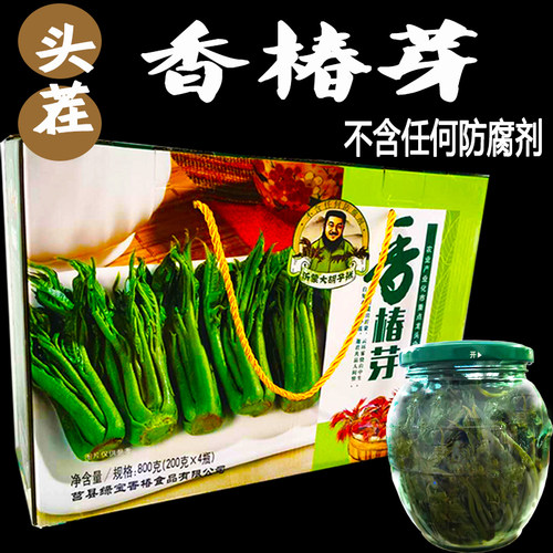 沂蒙山保鲜礼盒香椿芽咸菜大胡子