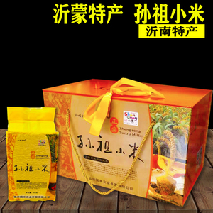 沂南孙祖小米 宝宝米月子米礼盒粮食沂蒙小米粥米沂蒙特产农产品